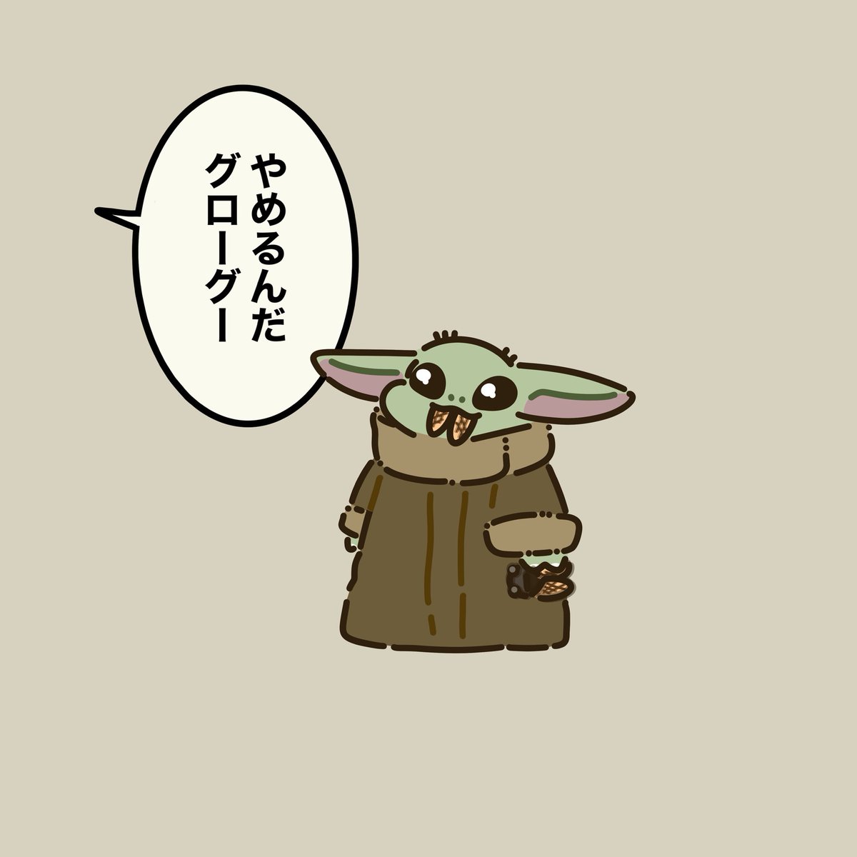 umewakadesu's tweet photo. ｼﾞｼﾞｼﾞｼﾞｼﾞｯ

#グローグー https://t.co/iahfS82Qbe