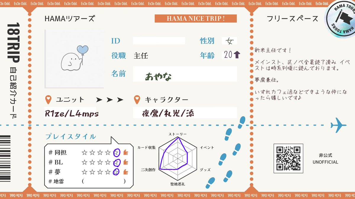 ji23we's tweet photo. 🏷︎⸝‍⋆
https://t.co/LxzuL7BLEH
 #エイトリ好きな人と繋がりたい
 #エイトリ好きさんと繋がりたい
 #エイトリ自己紹介カード https://t.co/UzyCEw0Zj6