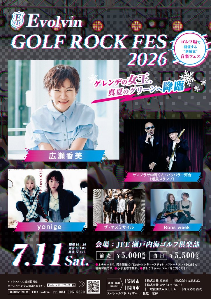 massmissile_uta's tweet photo. 明日はいよいよ、Evolvinゴルフロックフェス2026

今年で4回目となるこのフェスの公式テーマ曲、それがザ・マスミサイル「Evolve」
https://t.co/QYPXepOt50

暑さ対策、万全でおいで https://t.co/ONhAv1YkVT