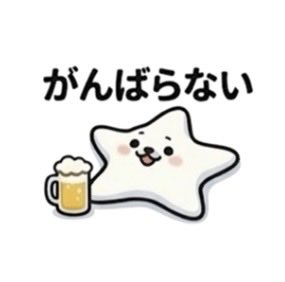 nao7xhy's tweet photo. 「すでに充電切れですが、金曜日なので『起動してるフリ』だけで乗り切ることを誓います」
全ての気力を使い果たしたアザラシ🦭
このキラキラは、残量1%の魂の輝きです。皆さま、共に省エネで生き延びましょう…！
#金曜日 #だるかわアザラシ https://t.co/906KtGITfL