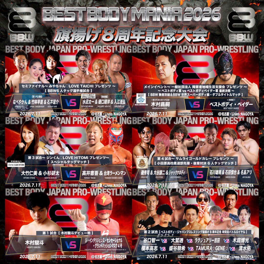 bbj_pro's tweet photo. 明日、開催‼️
ベストボディ・ジャパンプロレスリング
～ BEST BODY MANIA 2026・旗揚げ8周年記念大会 ～

《 大会日程 》
2026年7月11日(土)
開場 13:15/開始 14:00

《 会場 》
名古屋・Lives NAGOYA

《 観戦チケット 》
会長シート/SS席/S席/A席：完売‼️
B席：当日券あり※残り僅か‼️ https://t.co/cICYn2iN8D