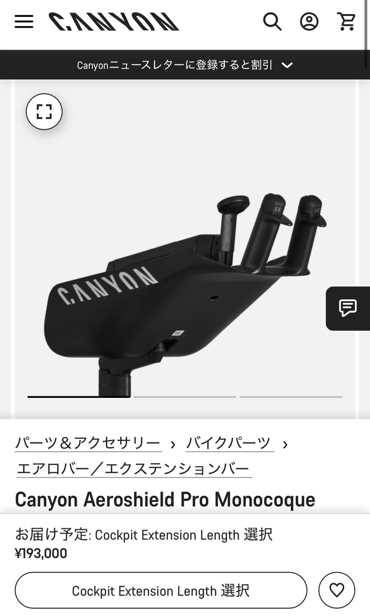 oops_shippai's tweet photo. キャニオンの新作エアロバーをきっかけに他社のエアロバーの相場も下がらないかなぁ。

円が弱いのもあるけど、なかなか手が出せない。 https://t.co/E3om3JFOn9