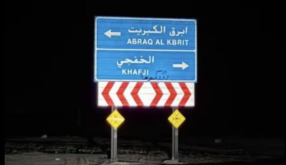 As__m2's tweet photo. انا لوّني مانيب ابي شوفتك ماجيت 
وعيني تكض من الوله دمعها الخافي 

ولا جيت ساري مع طريق ابرق الكبريت 
   على عرض خطٍ دافنٍ نصفه السافي . https://t.co/VfoK5Nqypc