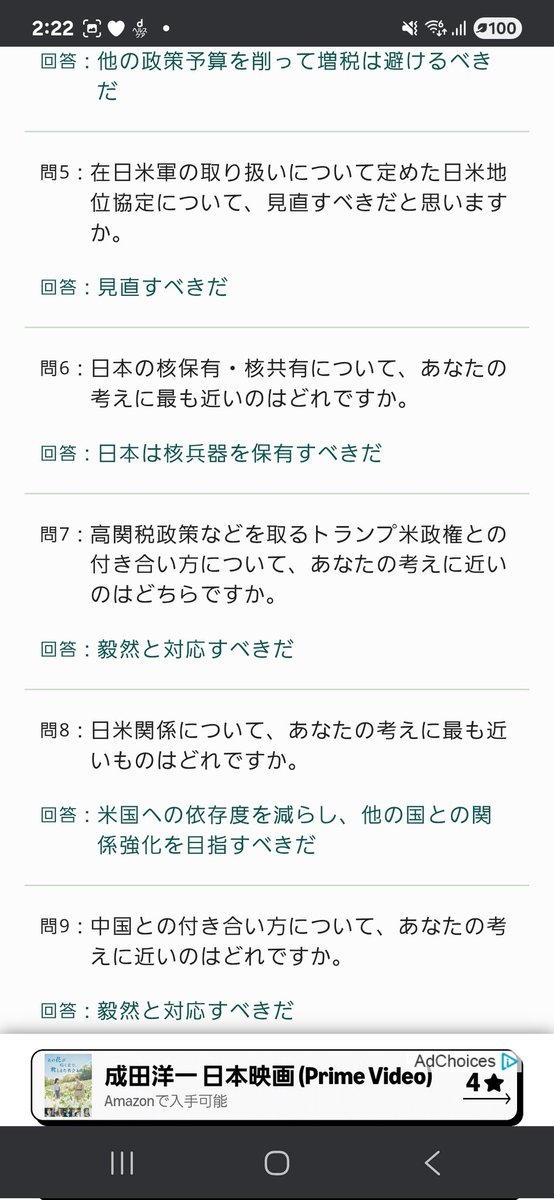 jJiVBrEJRWvpibO's tweet photo. 9月21日は国際平和デーです / 福岡県田川市 https://t.co/RQfjxcTvOG

浦野氏は、昨年の参院選で再生の道公認比例候補として立候補した際、新聞社のアンケートで｢日本は核兵器を保有すべき｣との回答をした。
田川市は｢非核平和都市宣言｣を決議しているが、この宣言についてどのように考えているのかが不明。
参院選の主張のままであるなら、この宣言をなくす動きをしてしまうのだろうか。

田川市の有権者の賢明な判断を期待したい。