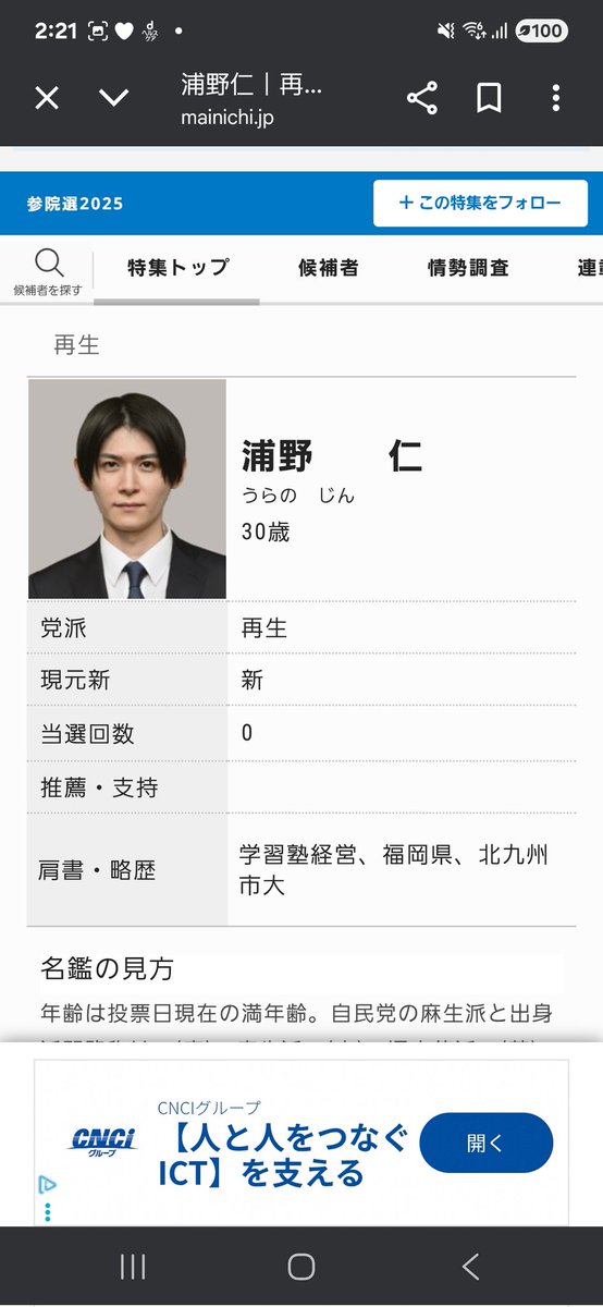 jJiVBrEJRWvpibO's tweet photo. 9月21日は国際平和デーです / 福岡県田川市 https://t.co/RQfjxcTvOG

浦野氏は、昨年の参院選で再生の道公認比例候補として立候補した際、新聞社のアンケートで｢日本は核兵器を保有すべき｣との回答をした。
田川市は｢非核平和都市宣言｣を決議しているが、この宣言についてどのように考えているのかが不明。
参院選の主張のままであるなら、この宣言をなくす動きをしてしまうのだろうか。

田川市の有権者の賢明な判断を期待したい。