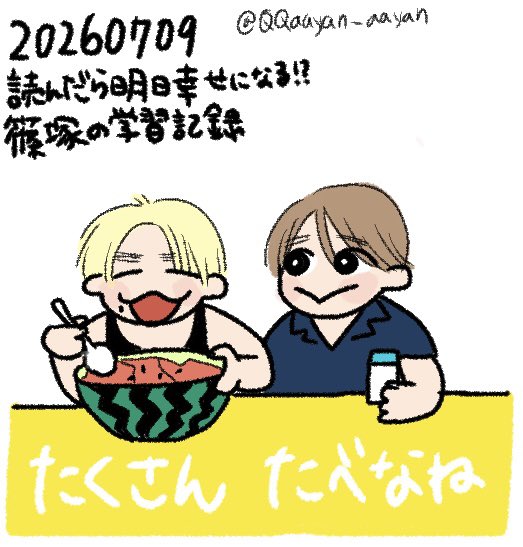 QQaayan_aayan's tweet photo. 周杜のブログがお兄ちゃん全開になる…それが【いのしの】という奇跡……

ありがとう……

ありがとう……

#篠塚の学習記録
#読んだら明日幸せになる !? https://t.co/QWHkTxu3HH