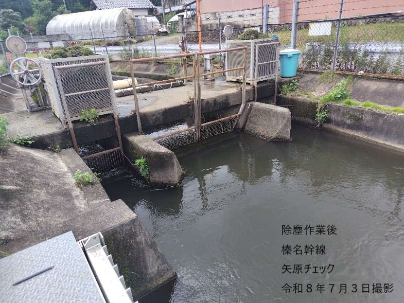 jwa_numasou's tweet photo. 【群馬用水便り】
群馬用水の幹線水路では、水草等がスクリーンに付着して通水が阻害されることがあります。水路内の塵芥を取り除くための除塵作業も群馬用水管理所の重要な業務の一つです。
引き続き、安定通水を確保するため、適切な施設管理に努めます！

#群馬用水
#水資源機構 https://t.co/9iydY08QQ9