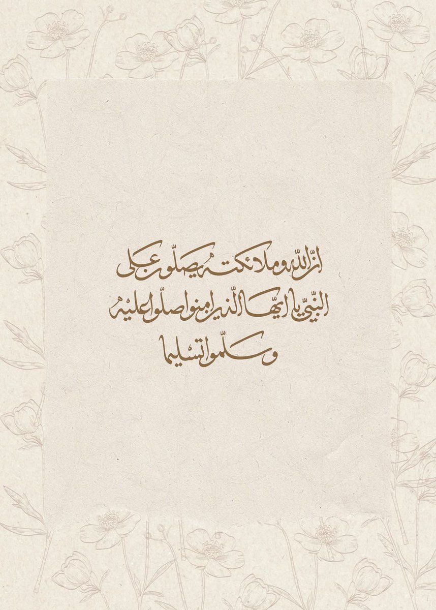 Eb_877's tweet photo. اللهُم صَلِّ وسَلِّم على نَبيِّنا مُحمد .🤎 https://t.co/R7xmIHlV8H