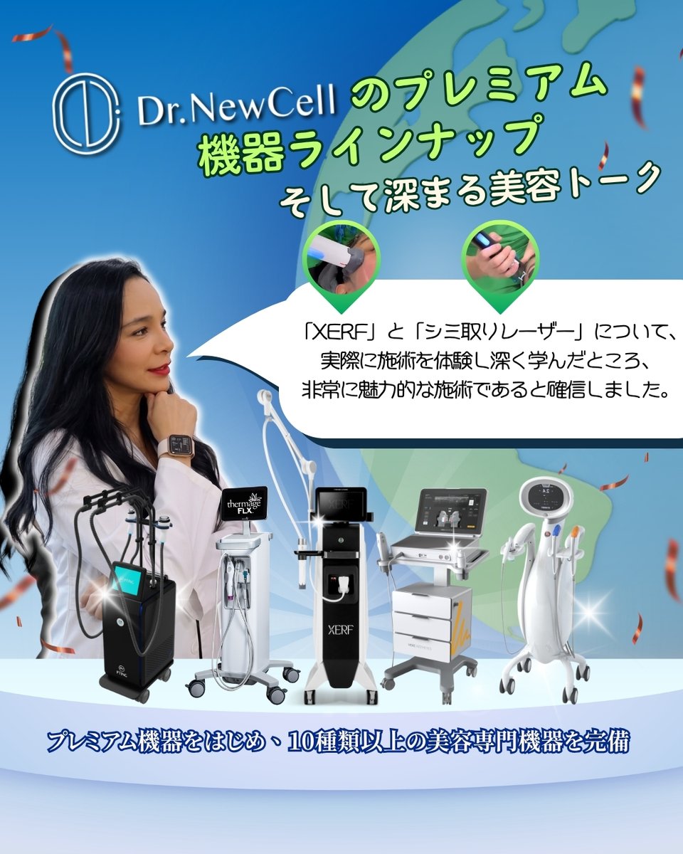 drnewcell_jp's tweet photo. 地球の裏側メキシコから美容医療専門医「ギャビー先生」がDr.NewCellに🌎
単なる見学ではなく最新機器を用いた真の「知識の共有」と施術体験を行いました！
国境を越えたシナジーに今後もご期待ください
#ザーフ #ほうれい線 #韓国美容 #小顔 #毛穴ケア #たるみ改善 #渡韓美容 #肌管理 https://t.co/W5B6XeVoat