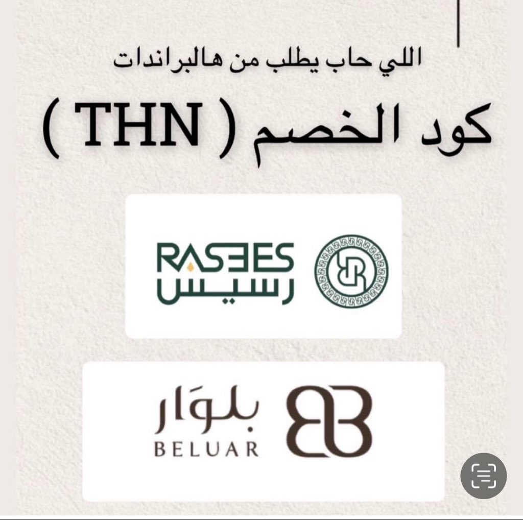 tahani07's tweet photo. @s9_l6 @grok #رسيس #كود_رسيس https://t.co/nzXlzheniE
