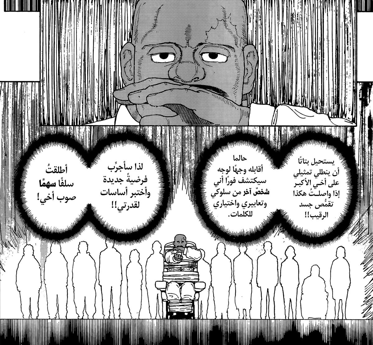 Parihim's tweet photo. #حرق_هنتر - 413

وقت الهجوم على بنجامين أتوقع ما بين الساعة 1 إلى 1:30 تقريبًا، أطلق هالكينبرغ السهم باتجاه بنجامين وما شفنا عليه أي تأثير، أعتقد إما بسبب دفاع وحش النين أو السهم ما أصابه أصلًا… أرجح الثانية لأن جاء في وصف القدرة بأن "السهم يخترق هدفه دون إمكانية لاعتراضه أو الدفاع ضده" ولكن ما فيه أي ذكر لإمكانية تجنبه وهذا غالبًا اللي سواه بينجامين… ثم هرب هالكينبرغ!

＊ ملاحظة ما تهم كثير:
هالكينبرغ يوصف بنجامين بـ"أخي" أو "أخي الأكبر" محافظ على احترامه رغم أنه هاجمه بالسهم، على العكس تمامًا من تسيريدنيتش اللي دائمًا يوصف بنجامين بـ"المهرج الكبير"! 

جسد بالساميلكو كان مقيد ممكن بهدف خروج شخصية هالكينبرغ من جسده وتبديلها مع شخصية بنجامين، ويصير الجسد المقيد بين وعي بالساميلكو وبنجامين لكن… ما ندري لأي درجة من الفهم والإدراك والصلاحيات اللي يملكها هالكينبرغ بالتحكم في قدرته وعشان كذا بعد ما هرب قرر اختبار فرضية جديدة ويعرف عن قدرته أكثر، والواضح أنه بيسوي الفرضية على حراس بنجامين وإما يقتل فيها بالساميلكو أو يحبس جسد في الغرفة 1009، شفنا في نهاية الفصل جنديين (أوشوهي وجدي نجهل أسمه) متوجهين للغرفة بأمر من بنجامين!
