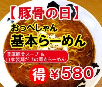 おっぺしゃん【公式】 on X: 
