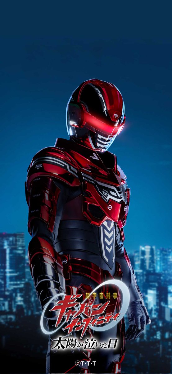 kata19234037's tweet photo. やっぱ赤がカッコイイなあー😃デジチケでゲット☺️地元の映画館で早目に観ないと、すぐレイトになっちゃうだろーな😓
#ギャバンインフィニティ https://t.co/qGJxVDxEwZ