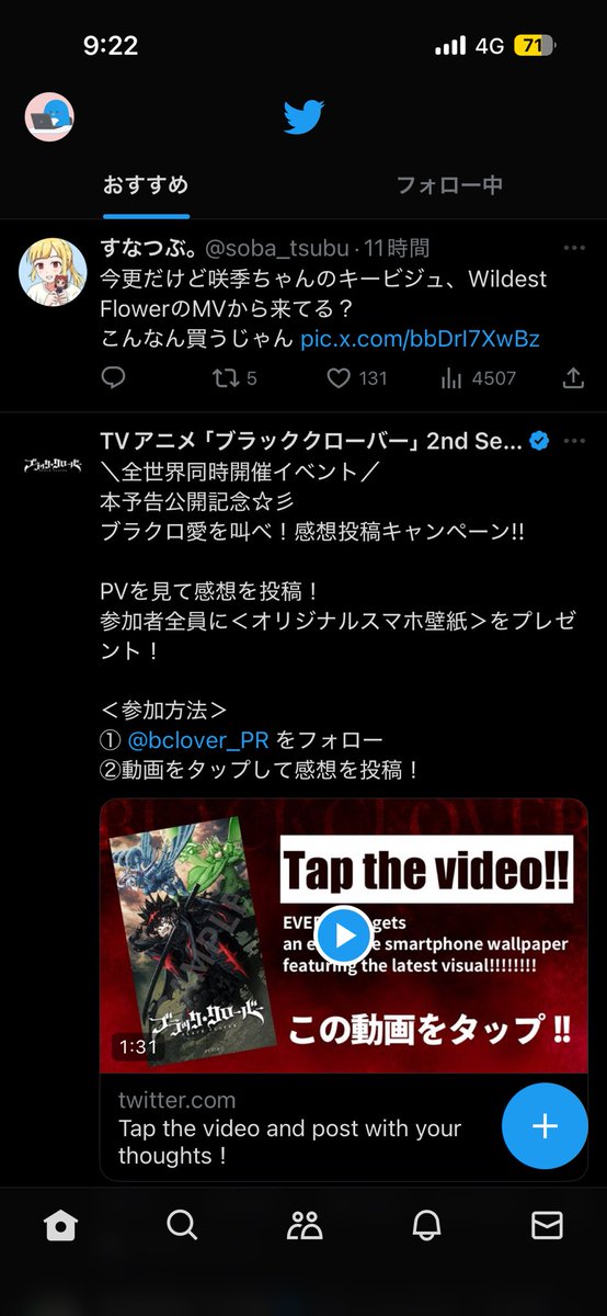 Silva_Q20's tweet photo. とうとう旧Twitterアプリでは画像表示ができなくなったので、アプデをする時が来た
青い鳥の最後のスクショや https://t.co/BQXvzeFKvH