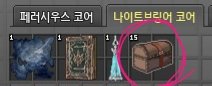 hwoo_230324's tweet photo. 나브 마스터 코인 쓸곳 없으면 종통박 사십시오
코인하나에 무려 크바키가 15개나..!
크바 15릴돌면 숲도 900숲이나 벌고
각성경치도 갱쟁히 쏠쏠합니다
오검상자도 꽤괜 https://t.co/iYD0LuPhUc