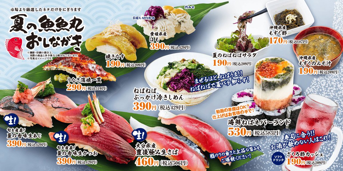 本日7/10(金)〜夏メニュー始まったトト〜☀️