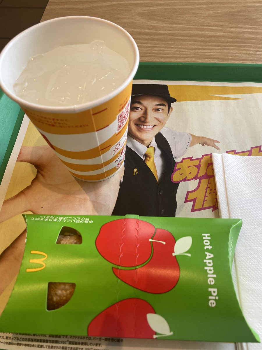 時間がいきなり空いたのでマックへ。 ドリンクはあるからアップルパイ