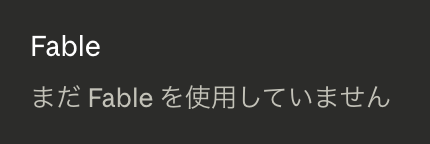 urekat's tweet photo. 予想通りのFableリセットきてる https://t.co/S0byfnA3rS
