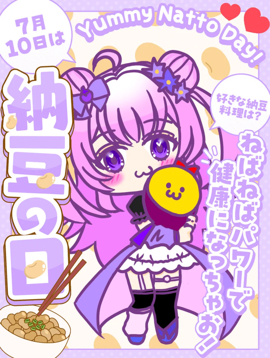 なすびちゃん🍆💟☪ on X: 