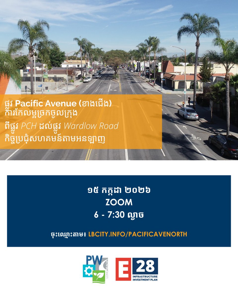 LBPublicWorks's tweet photo. Together with the Pacific Avenue (South) Transformation Project between Ocean Boulevard and PCH, these improvements will create a safer, 🫱🏽‍🫲🏿 more connected  🚗🚴🏽‍♂️🚶🏾‍♀️ corridor along nearly the entire length of Pacific Avenue. 

🧵⬇️ https://t.co/NHbRF737rY