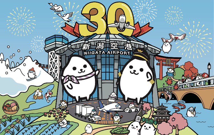 niigata_ab's tweet photo. \\お知らせ📢//

いよいよ明日、開業記念日を迎えます！

明日は、新潟空港拡張30周年を記念して、開業記念日謝恩イベントと展望デッキの無料解放を実施いたします🎉

詳細はこちらから⬇️
https://t.co/dhi1ryPi8l https://t.co/SKyMB42AEQ