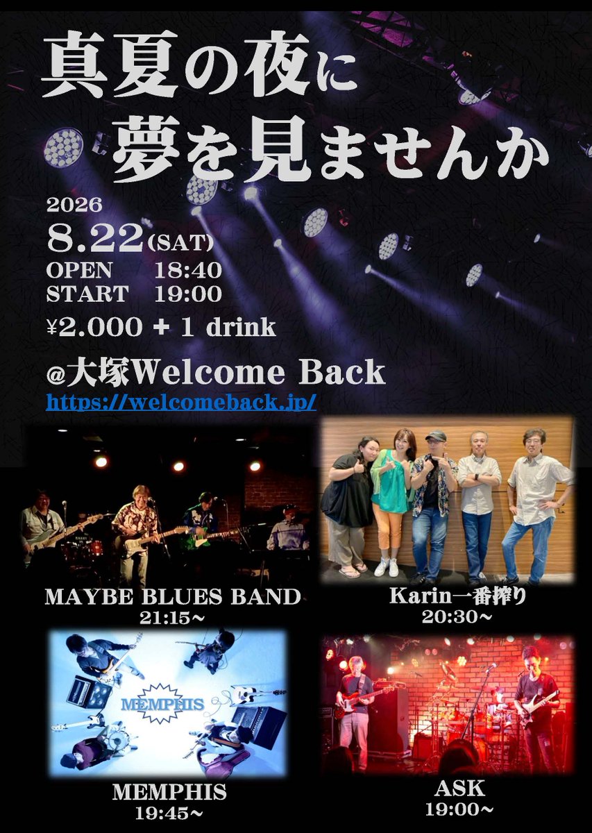 ASK_the_Band's tweet photo. 2026年6月28日＠新所沢THE ROCKでのライブ、ダイジェスト版をお届け！残念ながら動画が2.5曲分しか撮れてませんでしたが、ペダル鍵盤を導入しての今後のASKの展開を期待させる良いライブになりました。
次回は8月22日、大塚Welcome Backにて。真夏の夜に一緒に夢を見ましょう！ https://t.co/nxcY2tfHaA