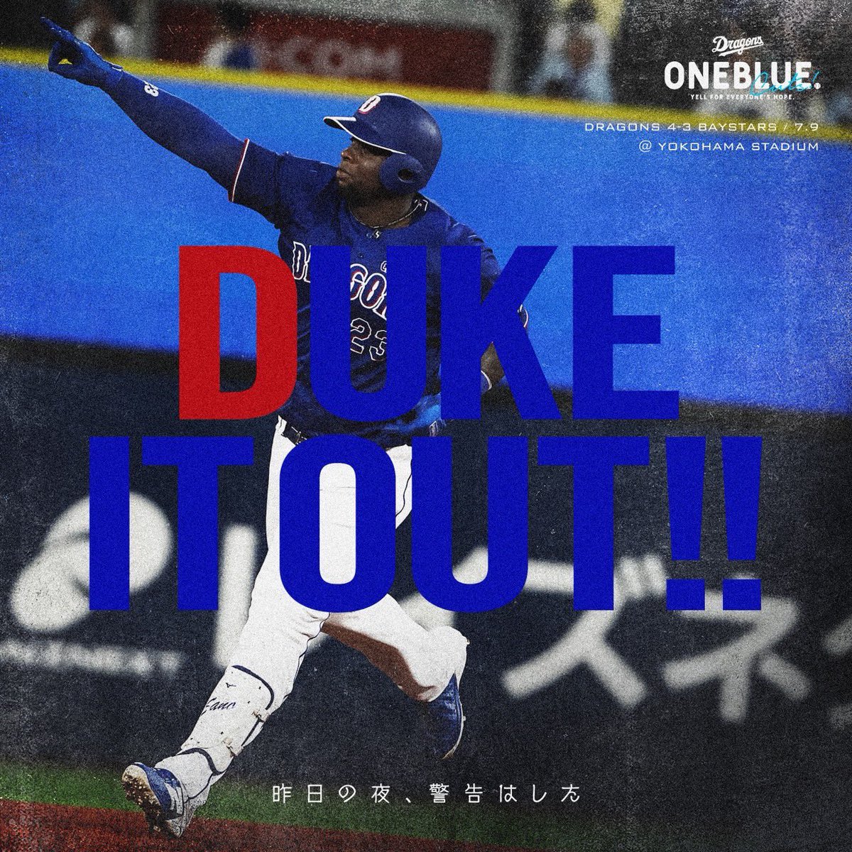 DragonsOfficial's tweet photo. #dragons #ミゲル・サノー #ONEBLUE https://t.co/AdrUoBJW2I