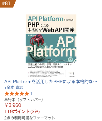 ttskch's tweet photo. 久しぶりに「Webプログラミング」カテゴリTop 100返り咲き中🌻
#クモ本 #APIPlatform
https://t.co/Er2O2q2Pj8 https://t.co/KyiLoK2514