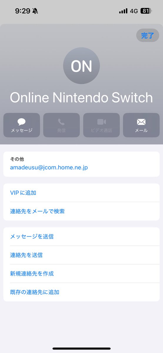 juntasoooooo's tweet photo. ニンテンドースイッチオンラインさんのメールアドレス面白いですね https://t.co/ZgaDMCcciR