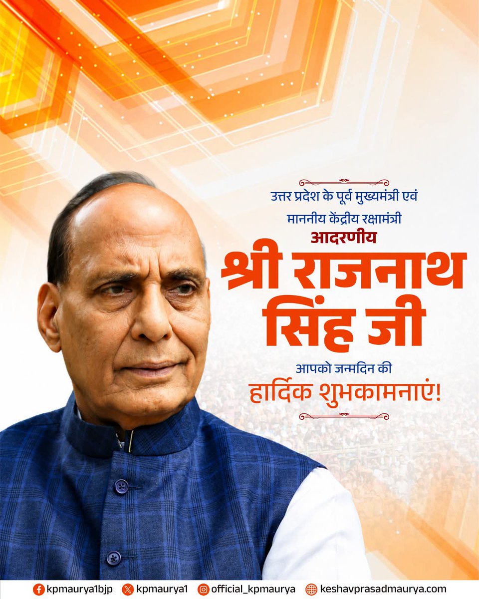 lalsinghbasai's tweet photo. उत्तर प्रदेश के पूर्व मुख्यमंत्री एवं माननीय केंद्रीय रक्षामंत्री आदरणीय श्री राजनाथ सिंह जी आपको जन्मदिन की हार्दिक शुभकामनाएं!
 
मर्यादा पुरुषोत्तम प्रभु श्रीराम जी आपको उत्तम स्वास्थ्य और दीर्घायु प्रदान करें, यही प्रार्थना है।
@rajnathsingh
@BJP4India https://t.co/DcjaurOGFv