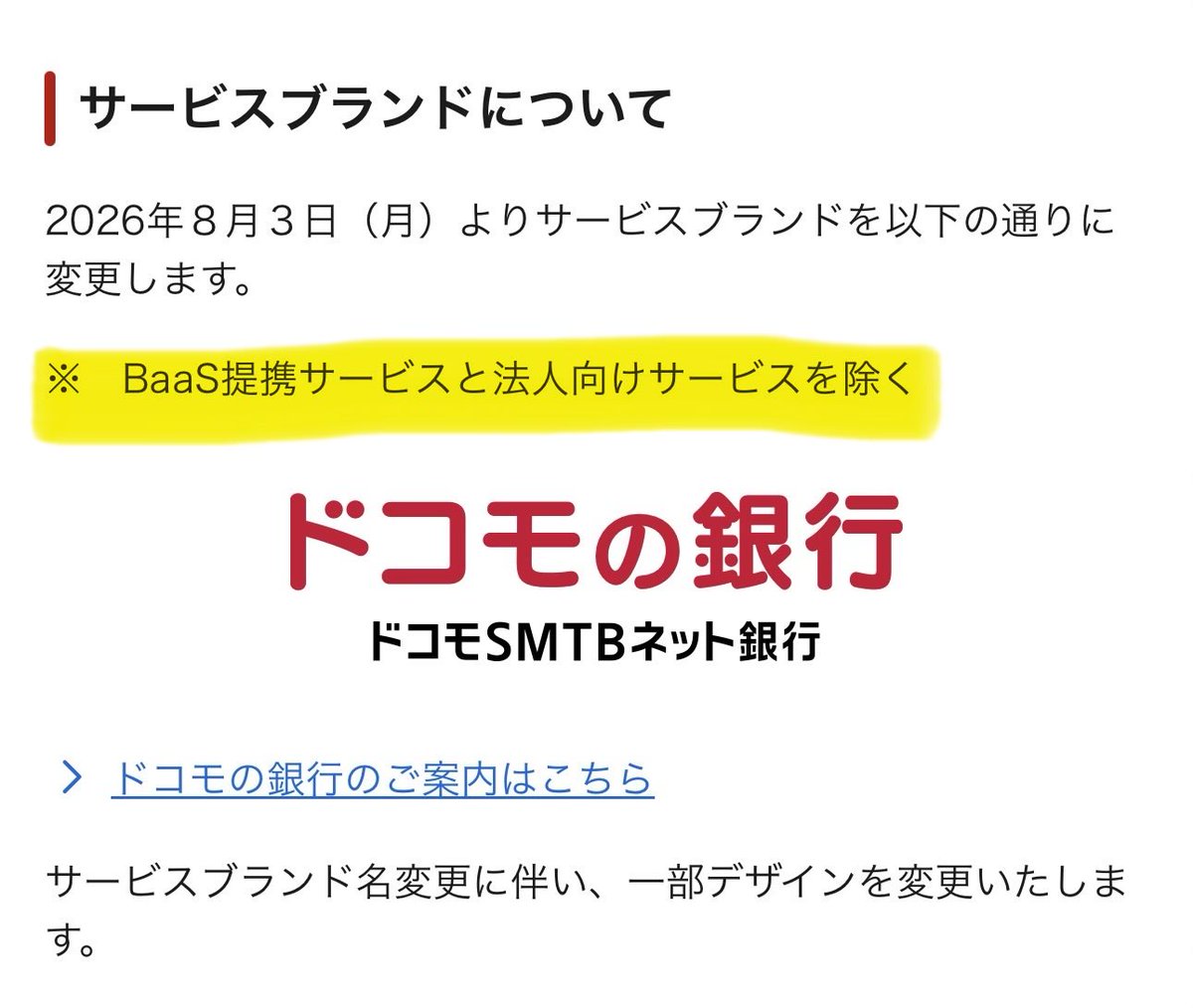 Post by 〒ふみなんとか(本人) on X: 京王は？