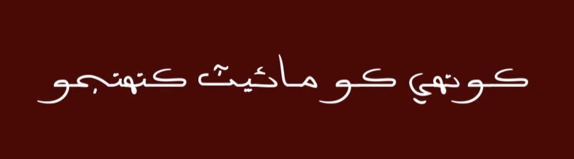 ٽنڊڻ tweet media