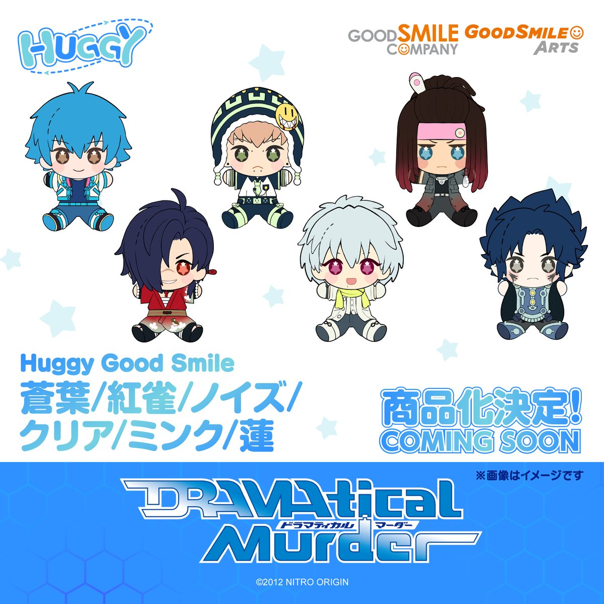 GoodSmile_US's tweet photo. GSC Figure Update!

Good Smile Arts Shanghai
DRAMAtical Murder
Huggy Good Smile Aoba/Koujaku/Noiz/Clear/Mink/Ren

Stay tuned for more information coming soon!

#DramaticalMurder #HuggyGoodSmile #Goodsmile https://t.co/pbfjxNK7MP