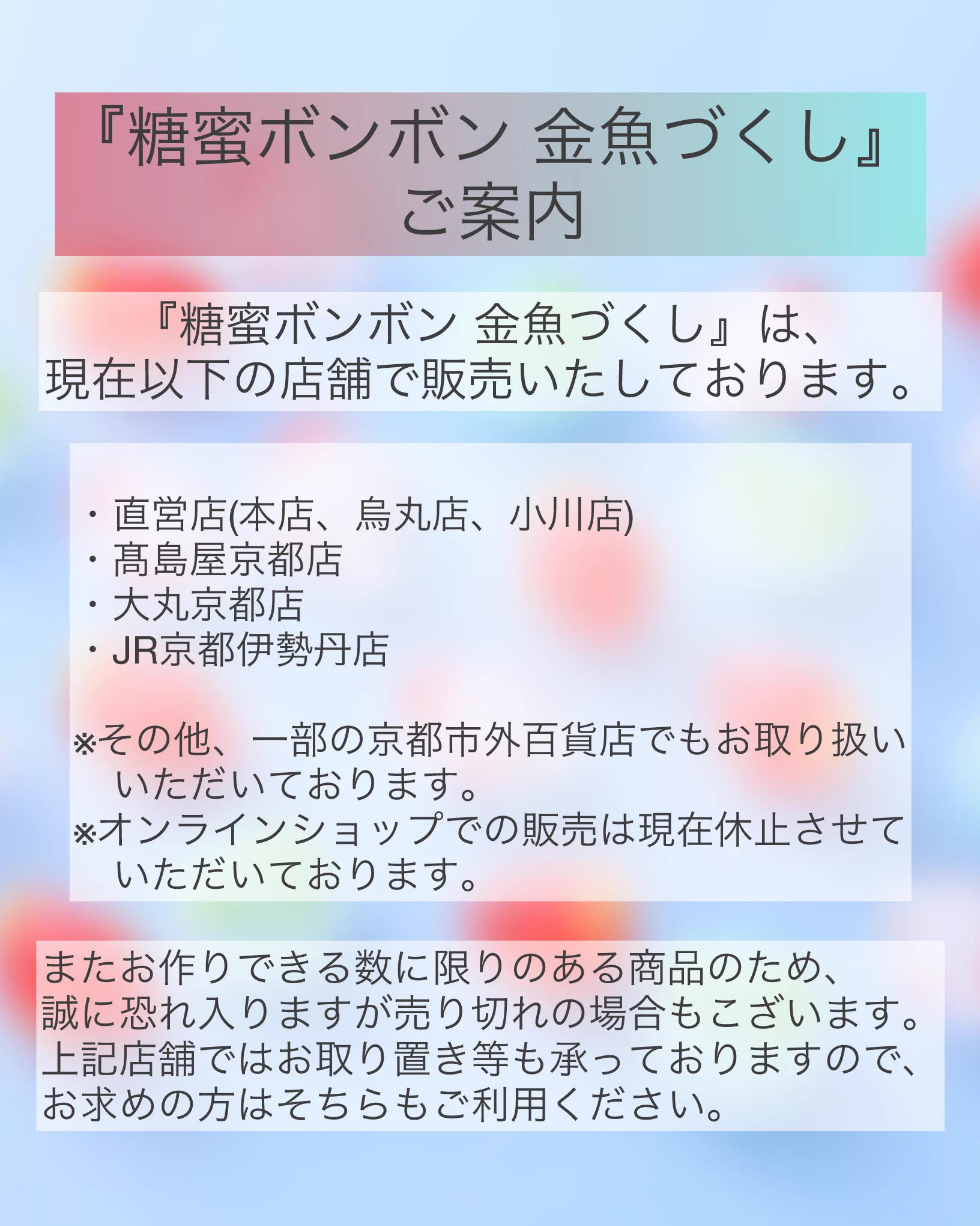 【一点物】アボカド（種）とパラフィンジェルで作った「清涼 金魚鉢」 京菓子司『俵屋吉富』 TawarayaYoshitomi on X: 