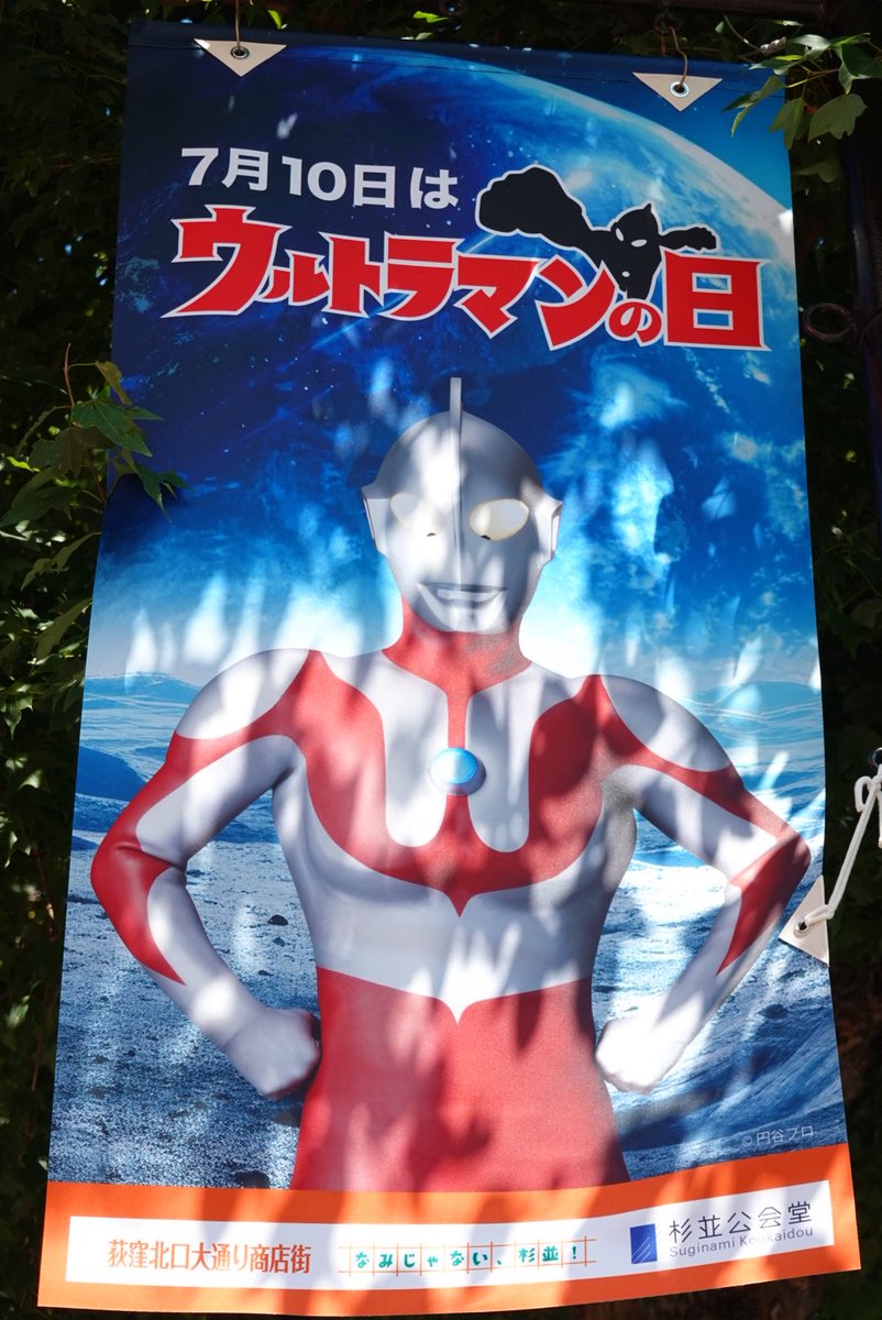 Nakaken_UPAL's tweet photo. 先程、杉並公会堂に移動したらスタッフがウルトラマンティガ立像を設置してて、歴史的な瞬間に立ち会えました!!
しかも電飾点いてます!!
#ultraman
#ウルトラマンティガ
#ウルトラマンの日 https://t.co/UL4nekdsTf