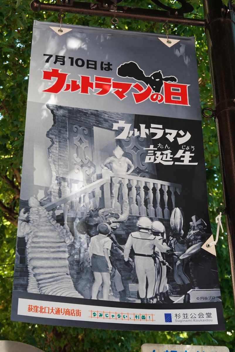 Nakaken_UPAL's tweet photo. 先程、杉並公会堂に移動したらスタッフがウルトラマンティガ立像を設置してて、歴史的な瞬間に立ち会えました!!
しかも電飾点いてます!!
#ultraman
#ウルトラマンティガ
#ウルトラマンの日 https://t.co/UL4nekdsTf