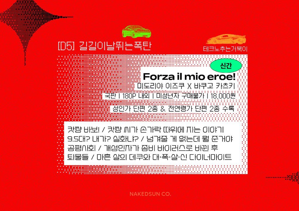 technoturtle01's tweet photo. 금주차 추가인쇄 발송 예정입니다, 오늘 오후 접수를 1차 마감하며 각자 재고분 소량 (3개 미만) 남아있으니 참고 부탁드립니다! 내용은 아래와 같습니다. https://t.co/7U7WgrHpSl