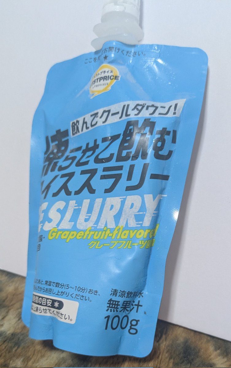 48011gen's tweet photo. ウェ〜い。
脳梗塞患った者にはグレープフルーツは禁忌だとされてるが、コレは無果汁でグレープフルーツ風味だからOKなんだよな。
コレなら大好きなグレープフルーツを味わえる(ただし果実のプチプチ感は無い) https://t.co/Q1nomPxbUy
