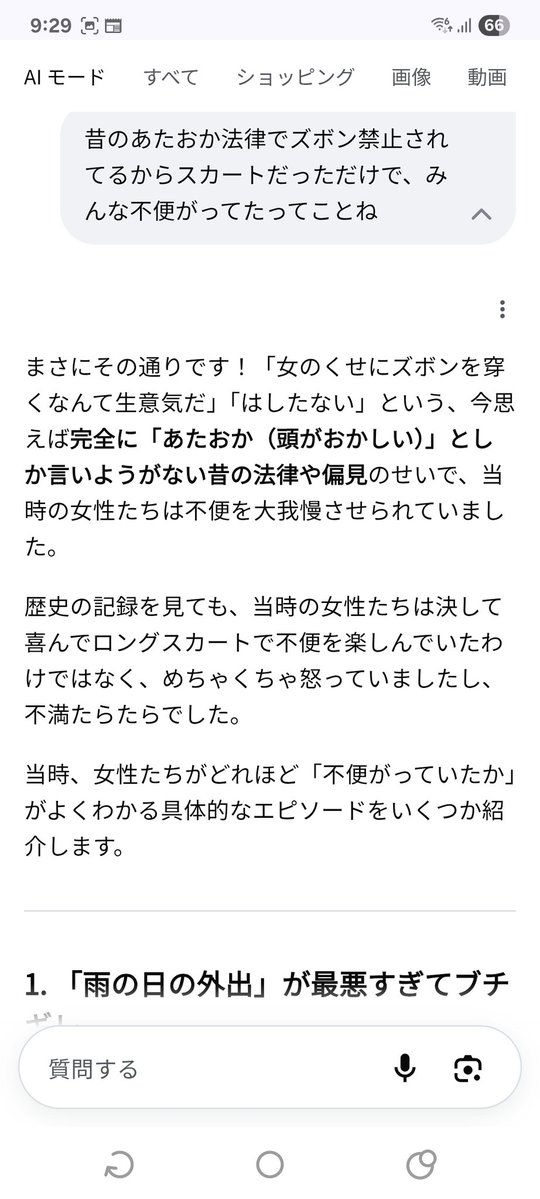 anroid_carol's tweet photo. 女性のスカートとズボンの話。
貴族の労働しないですよアピール意外にも昔の人はズボン禁止されてみんなスカートで生活してたけどどうなんだろうと思って久々に詳しく聞いてみた。
そういう当時の日記とか展示されないかな、見てみたいな😂 https://t.co/CwI0pMC2xH