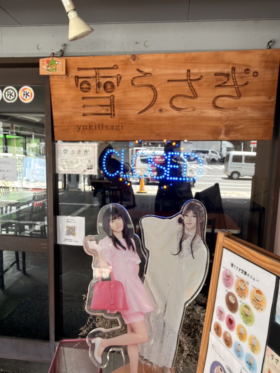昨日久しぶりに雪うさぎ行ったんだけど気合い入れて並ぶ気満々で開店30
