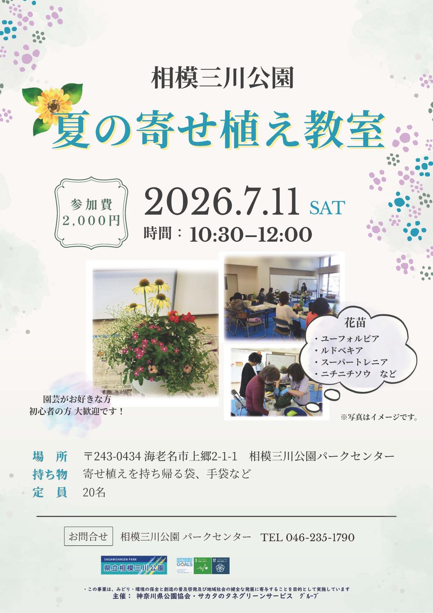 sagamisansen's tweet photo. https://t.co/2xT5xtpXmE