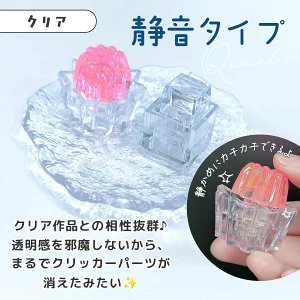 greenoceannow's tweet photo. \カチカチモールドと一緒に使える！👀/
【10個 クリッカーパーツ カチカチ 取り外し器具付き】

👇詳細は商品ページをチェックしてね！
https://t.co/Fli1Xw3SIr
ブルーは押すたびに「カチカチ♪」と心地よいクリック音が楽しめるタイプ。
クリアは透明感のある作品と相性抜群＆音が気になりにくい静音タイプ。

👇【163さんコラボ カチカチクリッカー】は下のポストをチェック💕
（ブルータイプ10個付きだよ🐾）