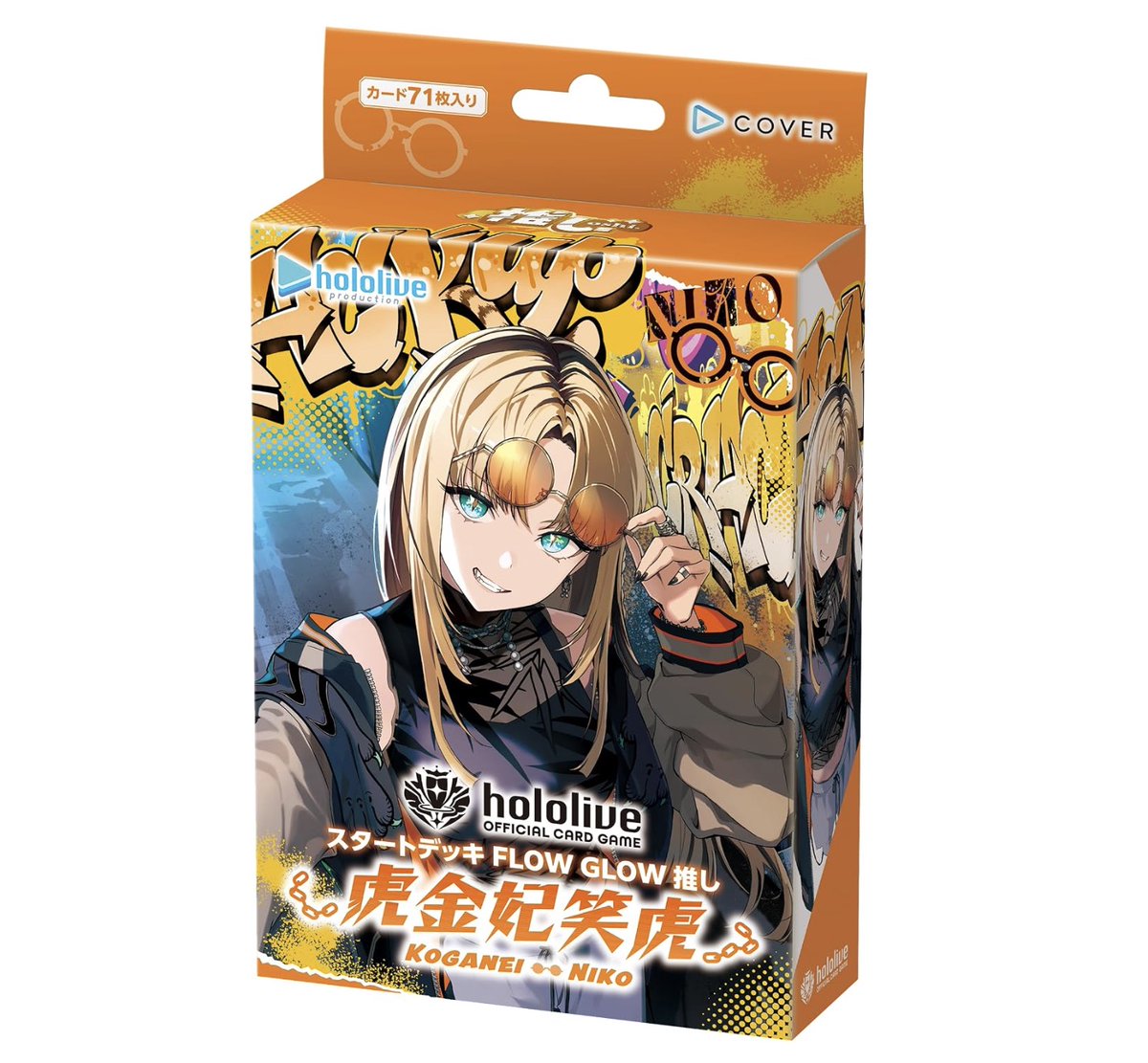 📢在庫情報】 ☺️🐅#虎金妃笑虎 hololive OFFICIAL CARD GAME
