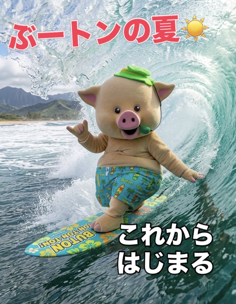 KimaruKosuke's tweet photo. みんな！熱中症には気をつけてね！
#ぶートン　#カッパ座  #ぶートンのにこにこ放送局　#着ぐるみエンタメ https://t.co/9vKhaAKChB