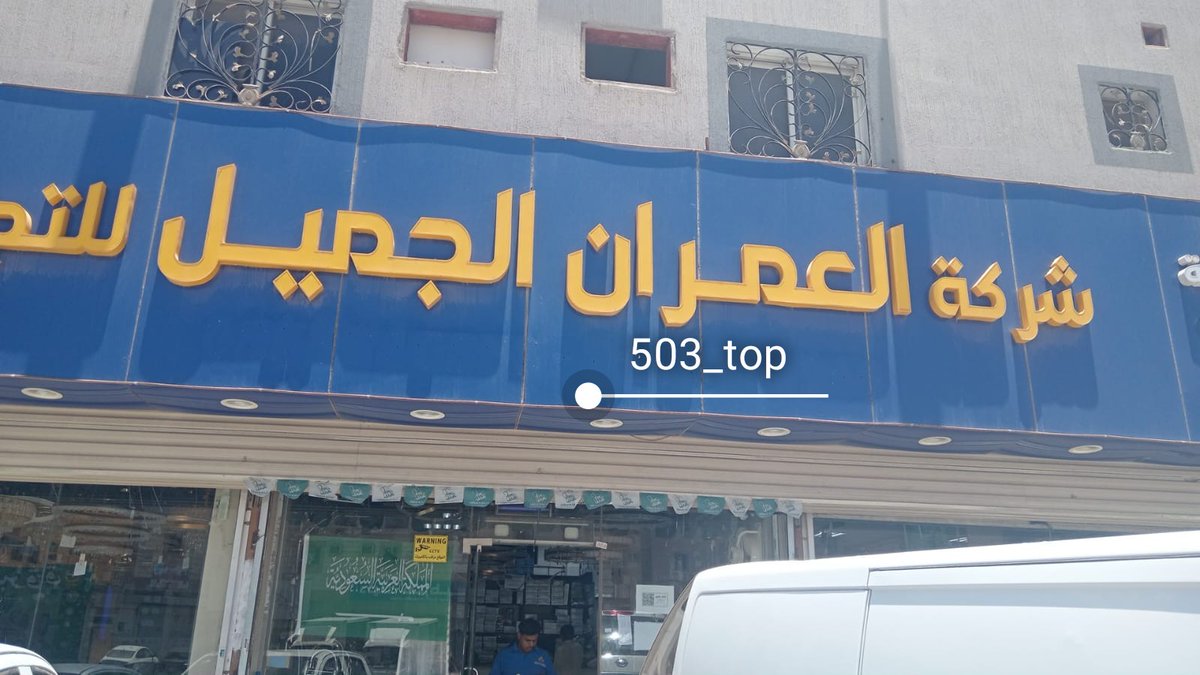 503_top's tweet photo. @riyadhpumps تم 😍

اللهم اجعلني ذو حظ عظيم 🤲🏻
@riyadhpumps 
#verooLa
#فيرولا
#فيروولا https://t.co/y8YrNu5UPA