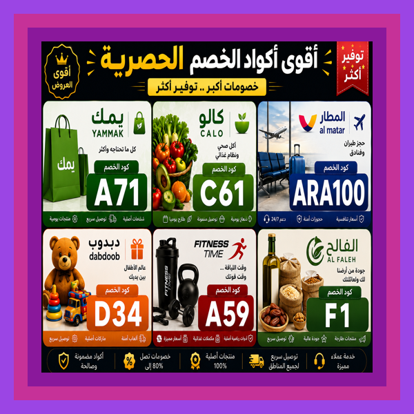 haileyhtrpg's tweet photo. 👩‍👩‍👧‍👦  تعلمت أن الصبر терпение يساعدك تجد عروض كالو ثم الفالح وبعدها دبدوب ويامك مع المطار ويمك وليفل شوذ وفتنس تايم Fitness Time باستخدام كوبون وكود خصم في السعودية 💰🎁⭐ الصبر يجلب النتائج https://t.co/7k793iPgjB