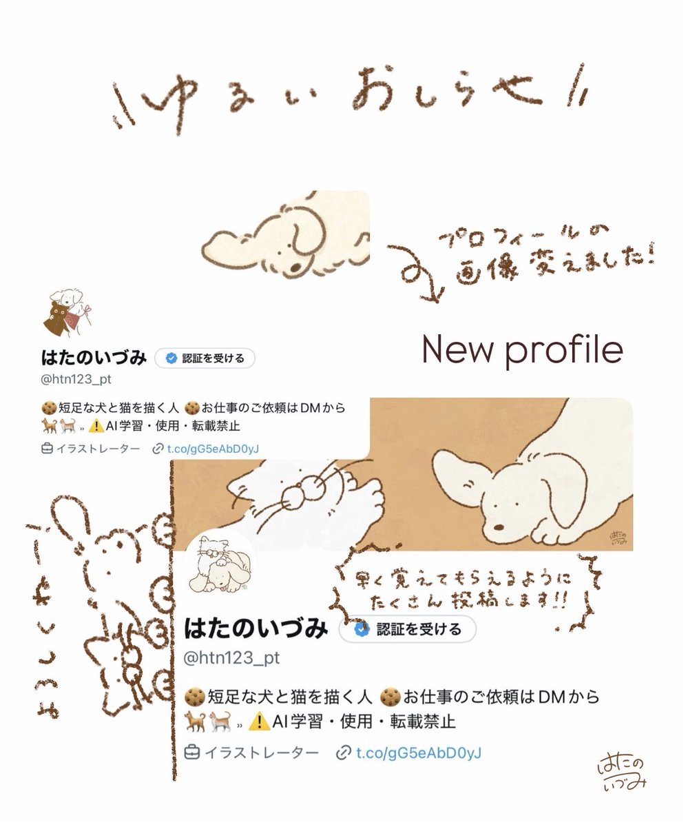 htn123_pt's tweet photo. プロフィール画像新しくしました！
#ゆるいイラスト #プロフィール画像 https://t.co/gD6vdS1fhE