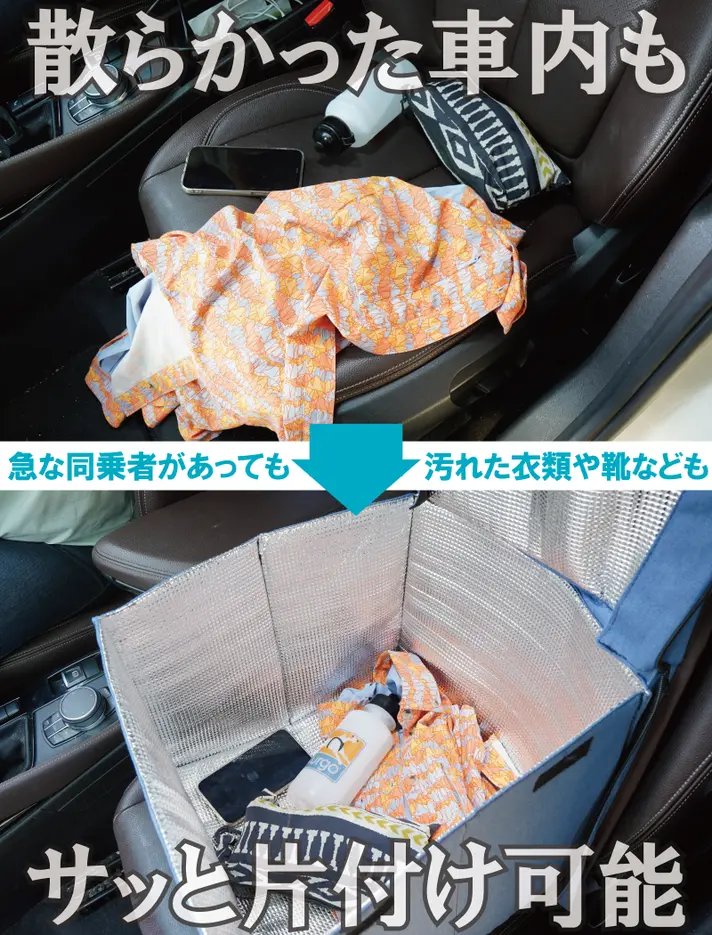 carestar_co's tweet photo. 🎭 あるある劇場 #5
🚗
「あとで片付けよう。」
その"あとで"が積み重なって…

気づけば、
後部座席が荷物置き場😅

「あれ、どこに置いたっけ？」

探し物をした経験ありませんか？

クールストックシートカバーなら、
荷物をまとめて収納できるから、
車内もスッキリ✨

みなさんの車にも、"いつの間にか置きっぱなし"の荷物、ありませんか？😊

https://t.co/lugavwEDJn

＃Makuake #CARESTAR
