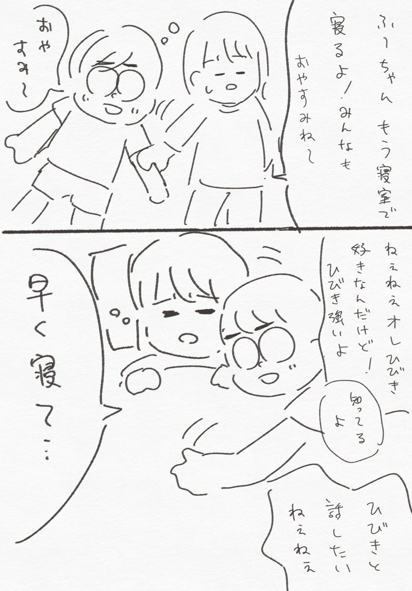 yukakuramoti's tweet photo. 酔うとひびきくんに会いたがるふ〜ど

#格ゲーマー日常まんが https://t.co/nAeSrwyQ7G