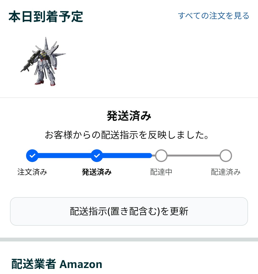 bugyou0201's tweet photo. おはよーございます。
今日は車の半年点検の為有休です。
密林からプロヴィデンスの発送メールが来たんだけど、家に誰もいないかもしれないので止むなく置き配に変更するしかない。 https://t.co/I4uLJox95k